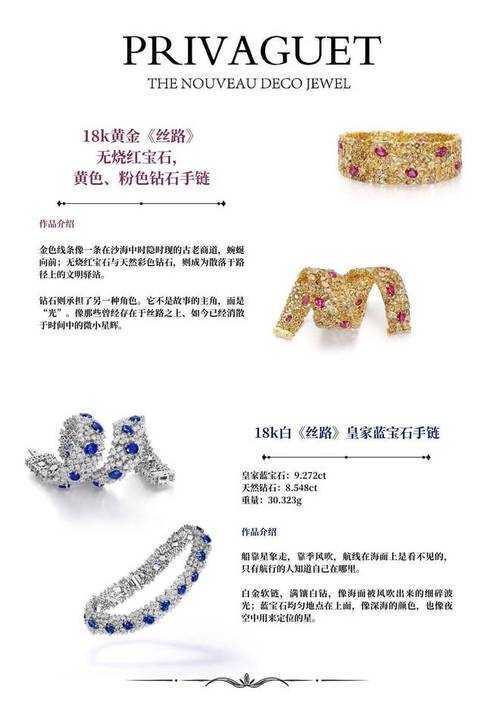 区别于普通珠宝门店的零售模式,品牌全